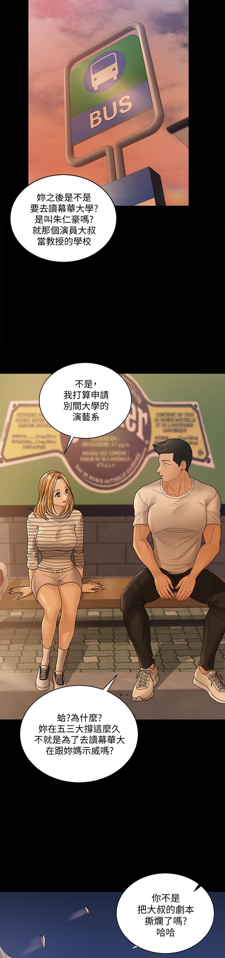 《淫新小套房》漫画 第169話-用身體安慰智惠的江霖
