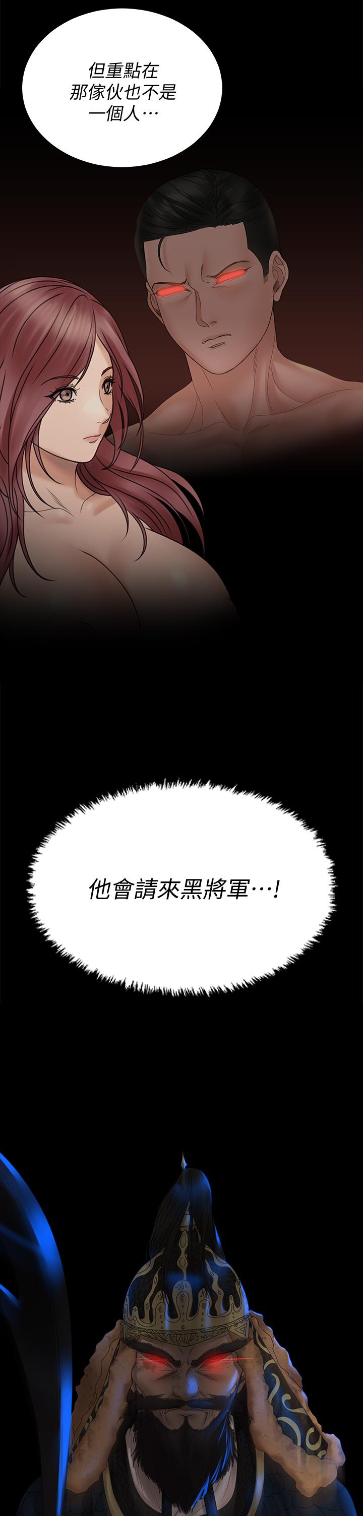 《淫新小套房》漫画 第170話-把不可能變可能