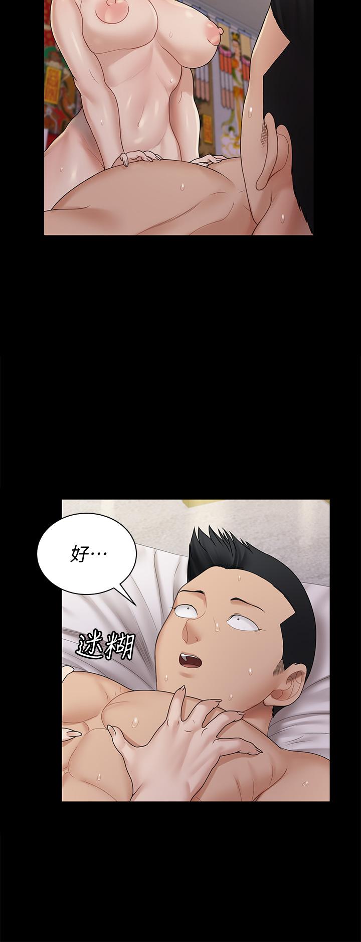 《淫新小套房》漫画 第170話-把不可能變可能