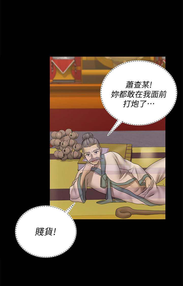 《淫新小套房》漫画 第170話-把不可能變可能