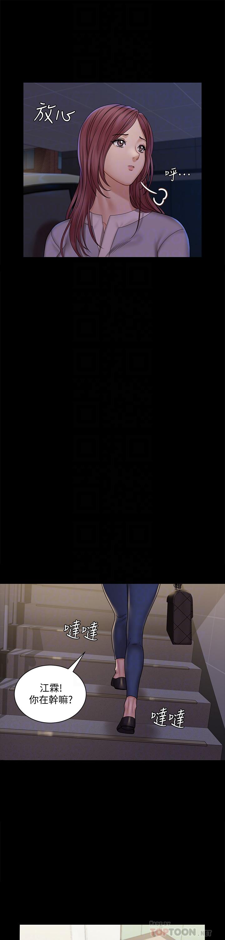 《淫新小套房》漫画 第171話-被綁架的高卉美