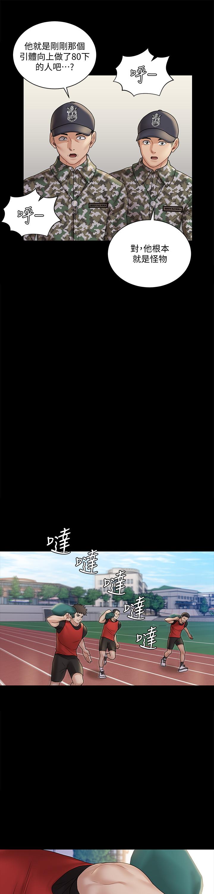 《淫新小套房》漫画 第171話-被綁架的高卉美