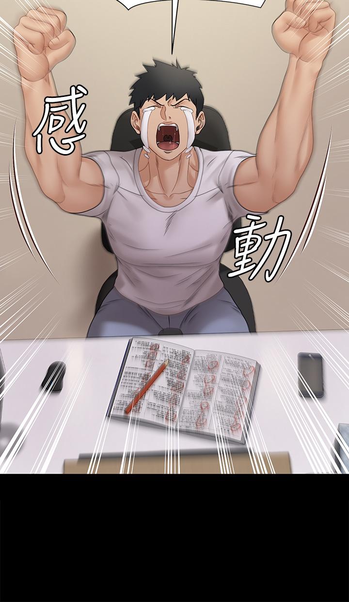 《淫新小套房》漫画 第171話-被綁架的高卉美