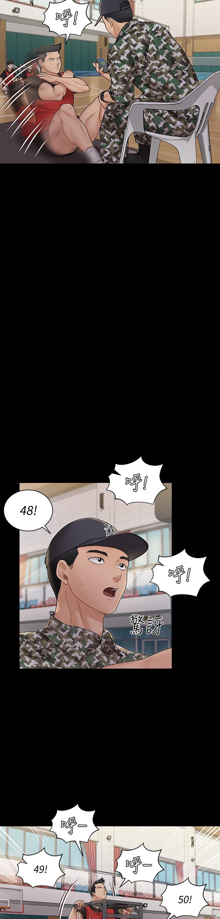 《淫新小套房》漫画 第171話-被綁架的高卉美