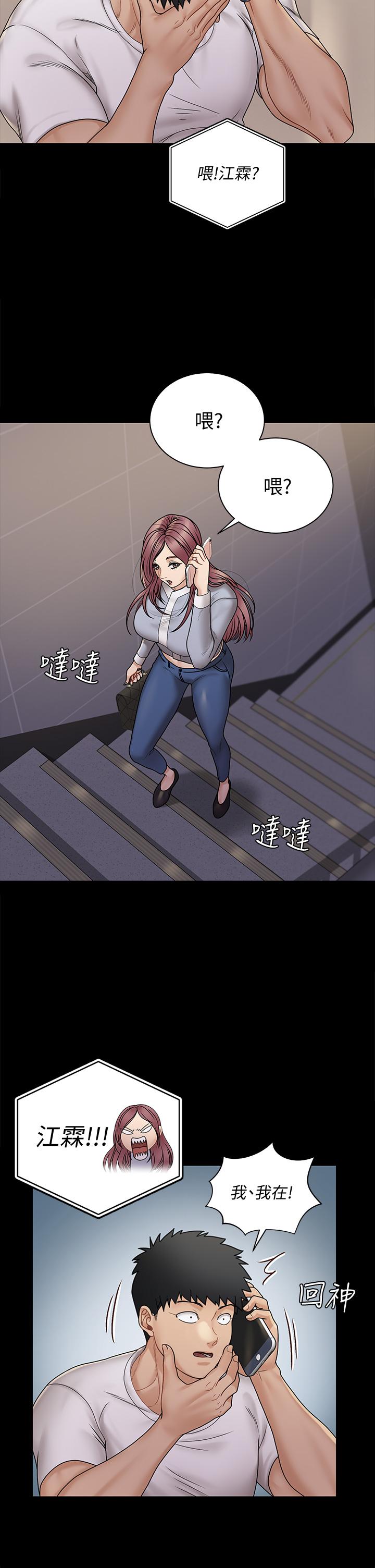 《淫新小套房》漫画 第171話-被綁架的高卉美