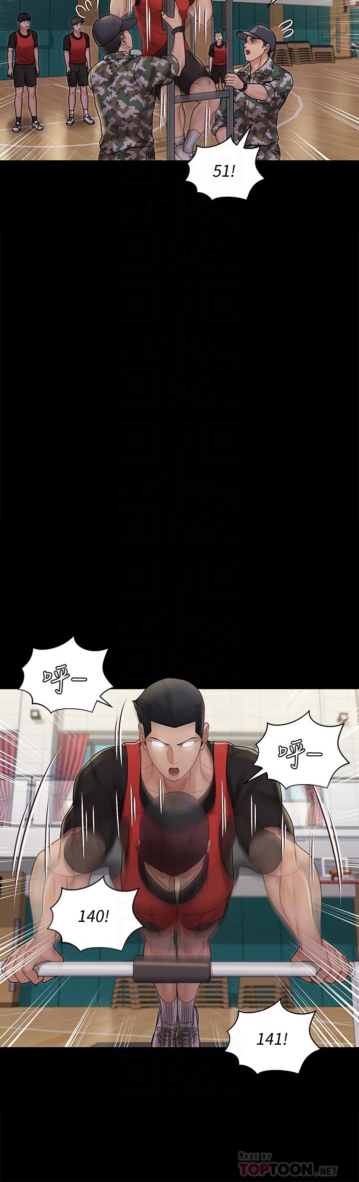 《淫新小套房》漫画 第171話-被綁架的高卉美