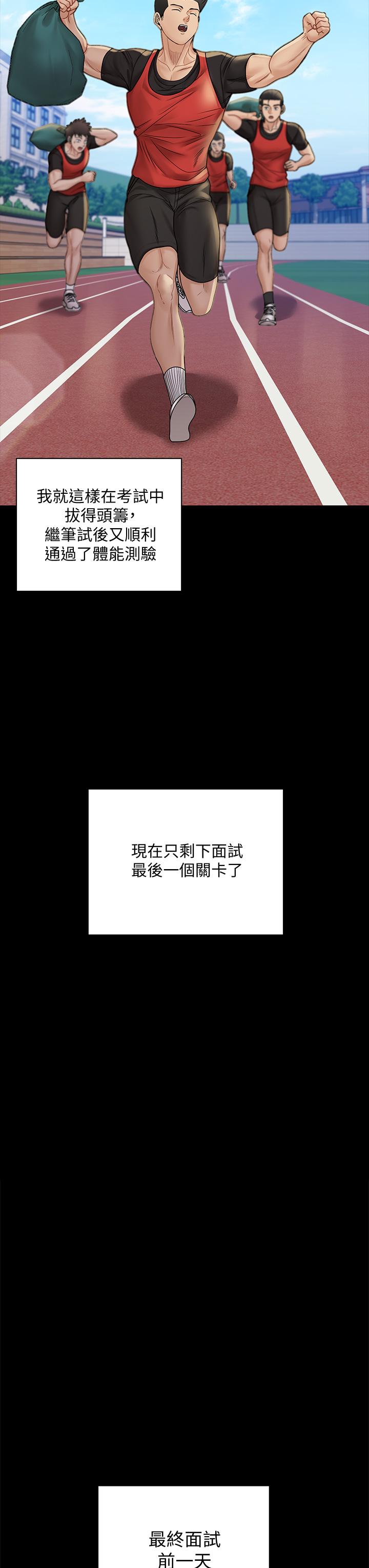 《淫新小套房》漫画 第171話-被綁架的高卉美