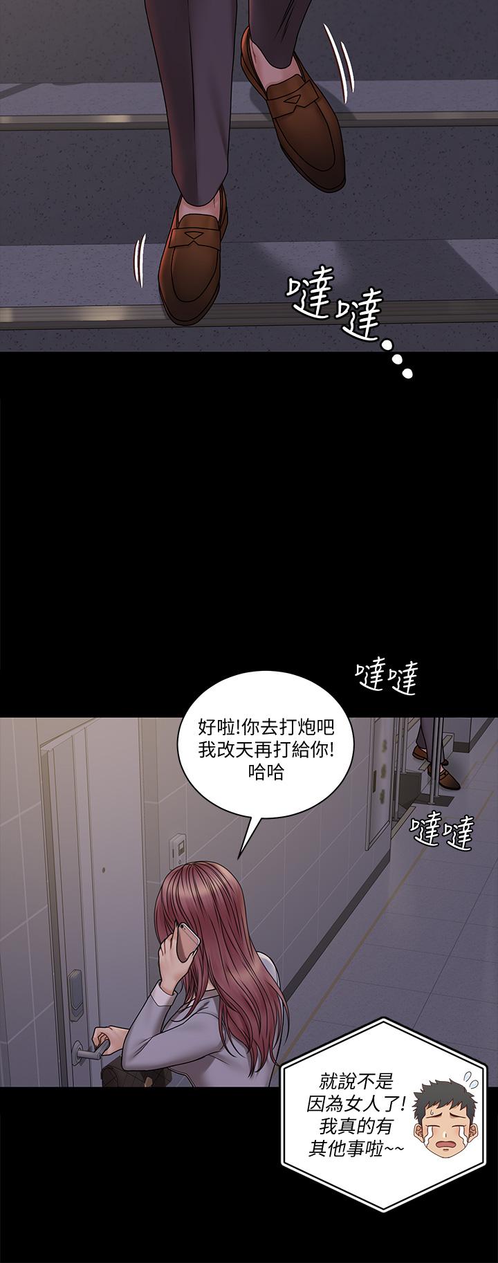 《淫新小套房》漫画 第171話-被綁架的高卉美