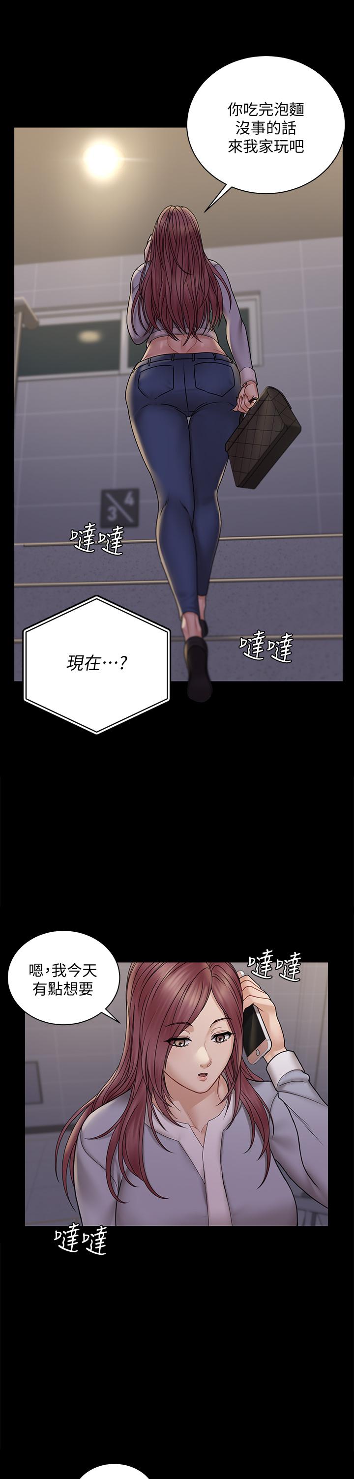 《淫新小套房》漫画 第171話-被綁架的高卉美
