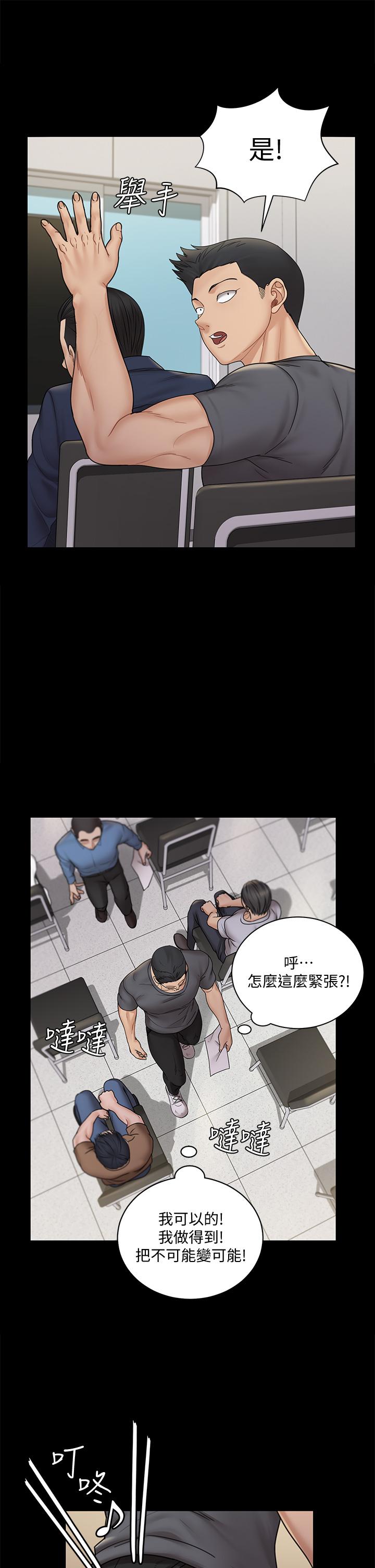 《淫新小套房》漫画 第171話-被綁架的高卉美