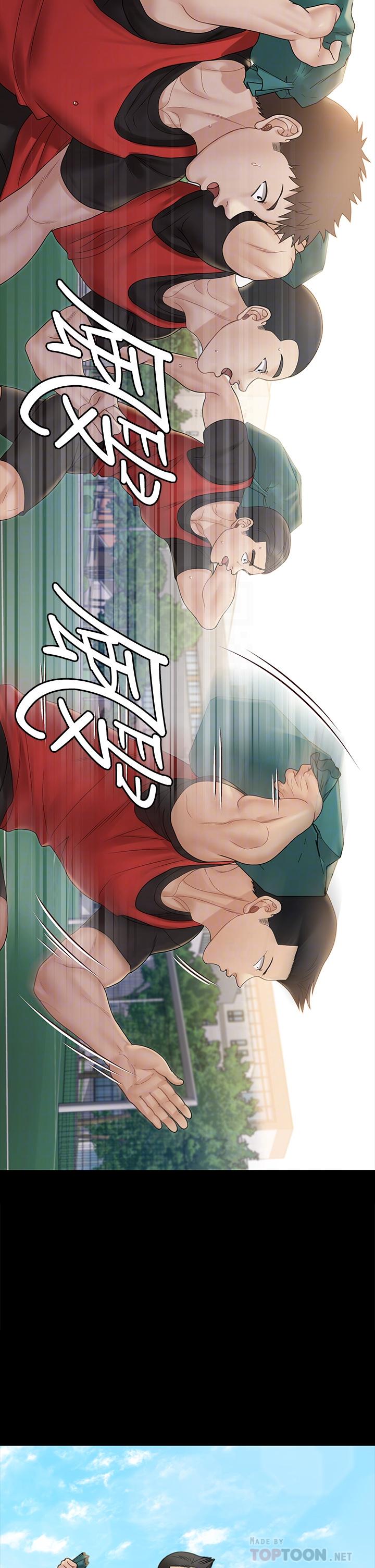 《淫新小套房》漫画 第171話-被綁架的高卉美
