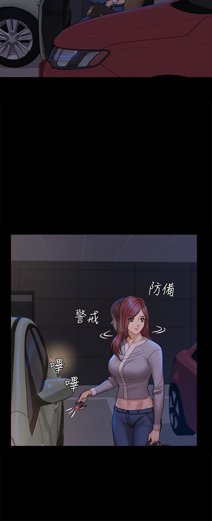 《淫新小套房》漫画 第171話-被綁架的高卉美