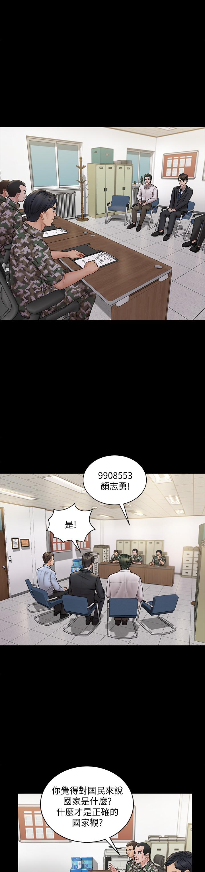 《淫新小套房》漫画 第171話-被綁架的高卉美