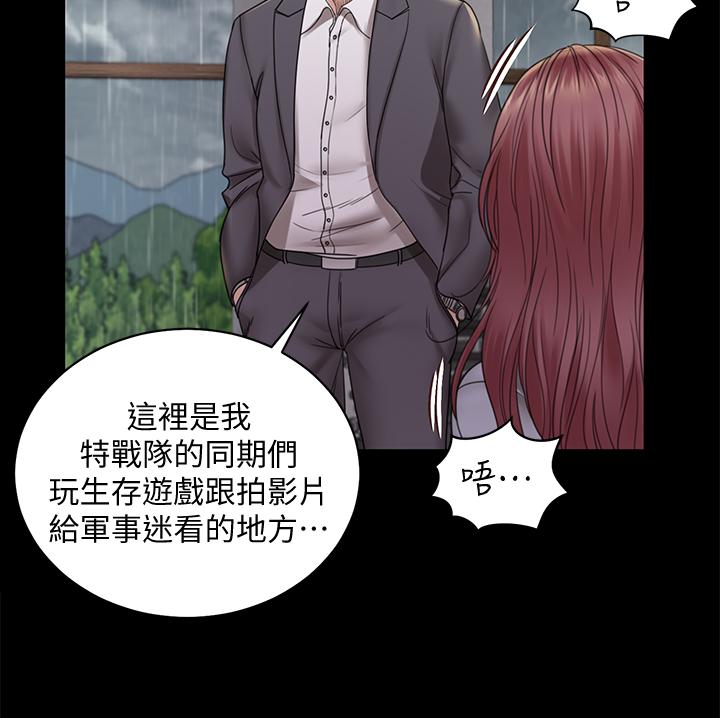 《淫新小套房》漫画 第172話-展開最後死戰的江霖