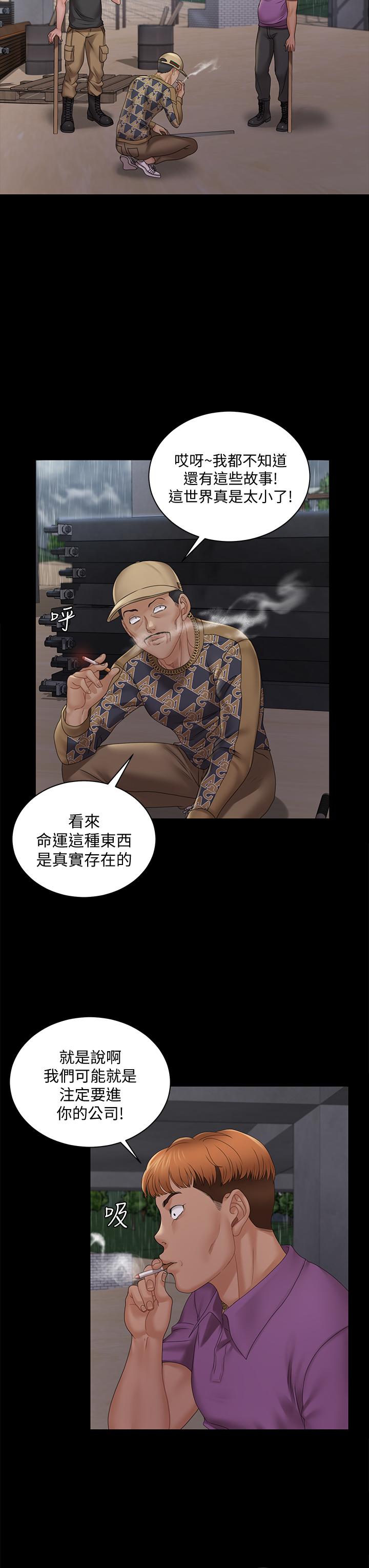 《淫新小套房》漫画 第172話-展開最後死戰的江霖