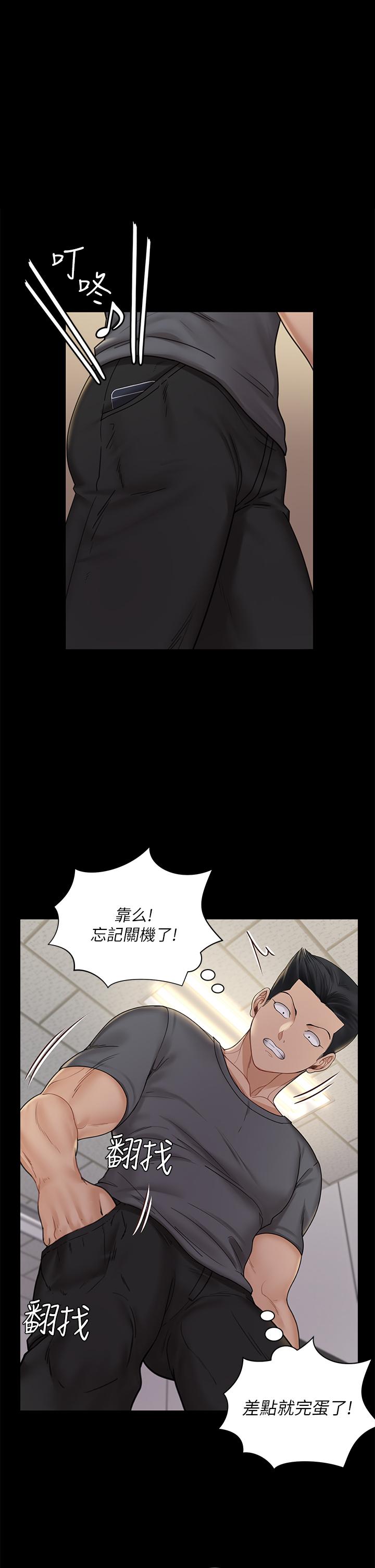 《淫新小套房》漫画 第172話-展開最後死戰的江霖