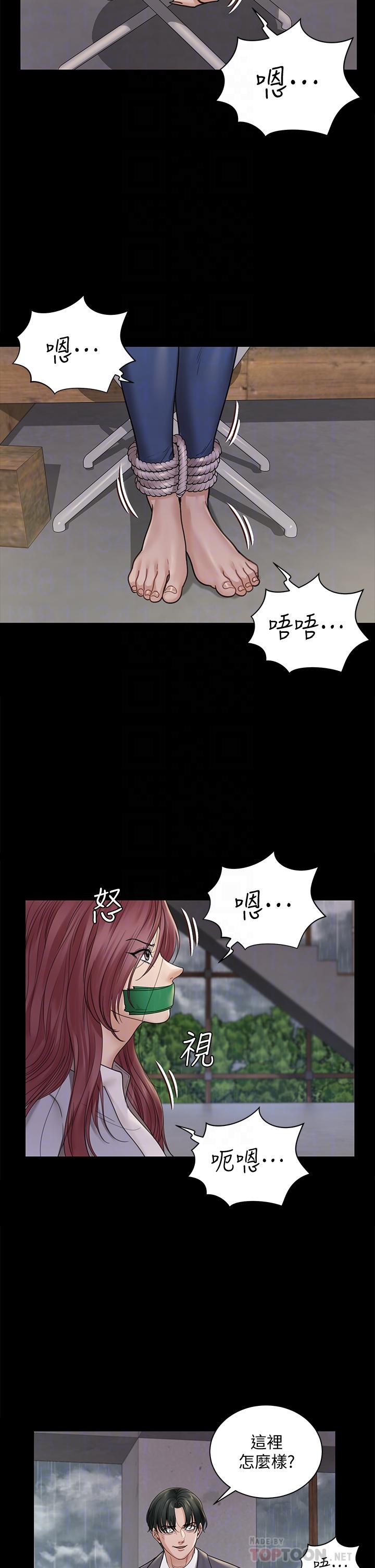 《淫新小套房》漫画 第172話-展開最後死戰的江霖