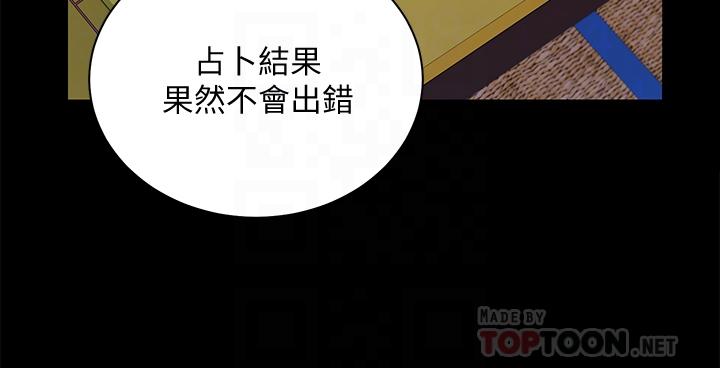 《淫新小套房》漫画 第172話-展開最後死戰的江霖