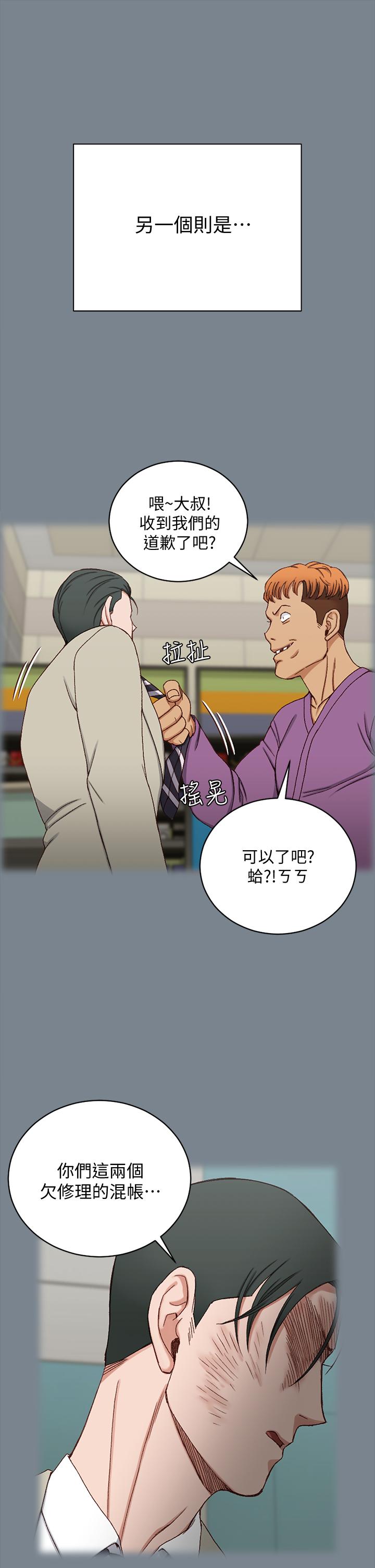 《淫新小套房》漫画 第172話-展開最後死戰的江霖