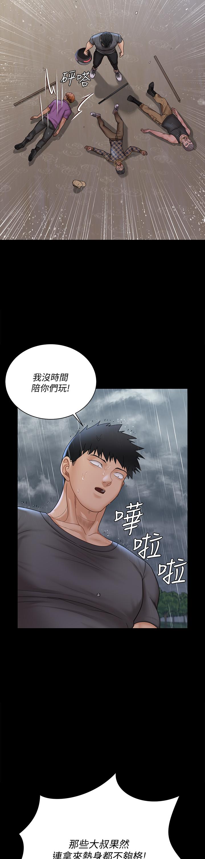 《淫新小套房》漫画 第172話-展開最後死戰的江霖
