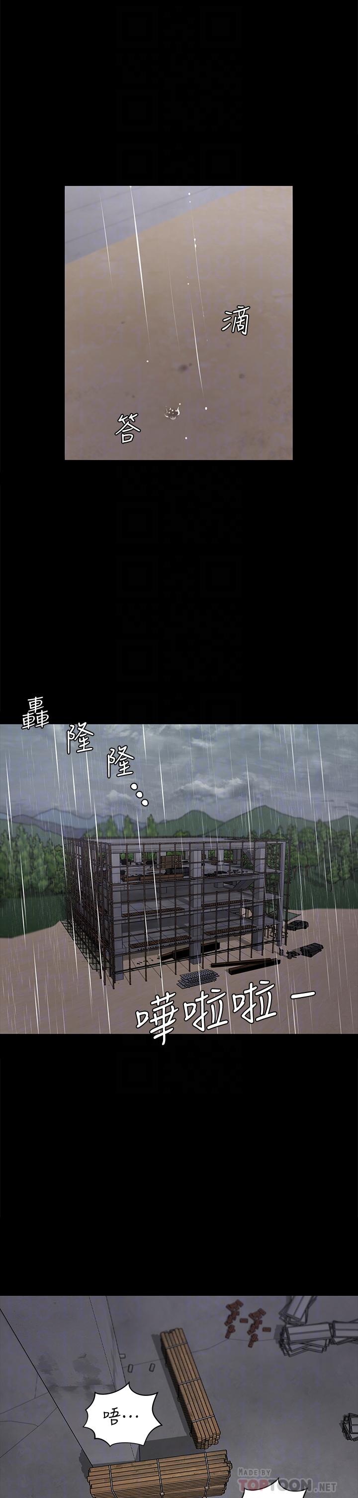 《淫新小套房》漫画 第172話-展開最後死戰的江霖