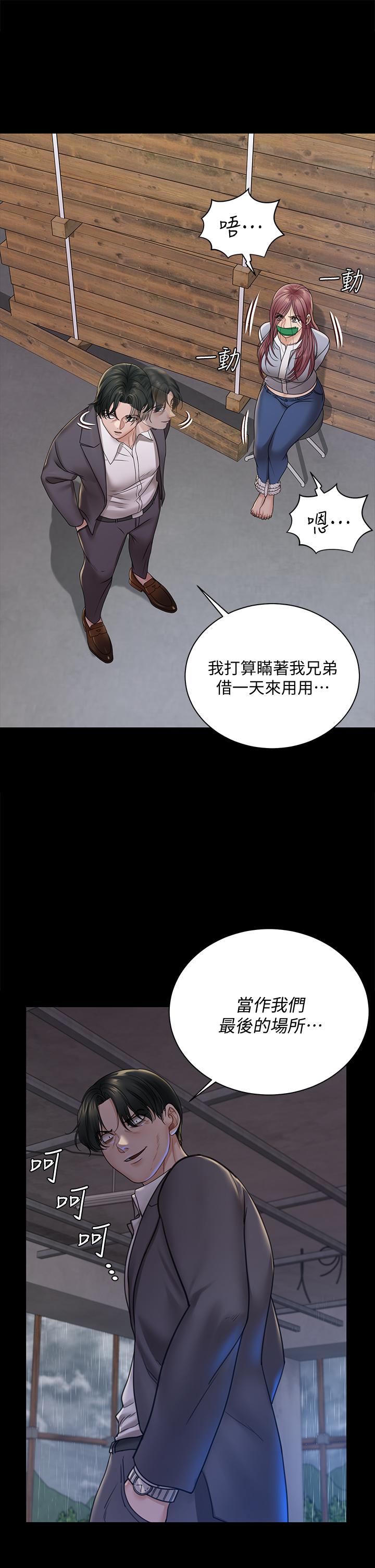 《淫新小套房》漫画 第172話-展開最後死戰的江霖