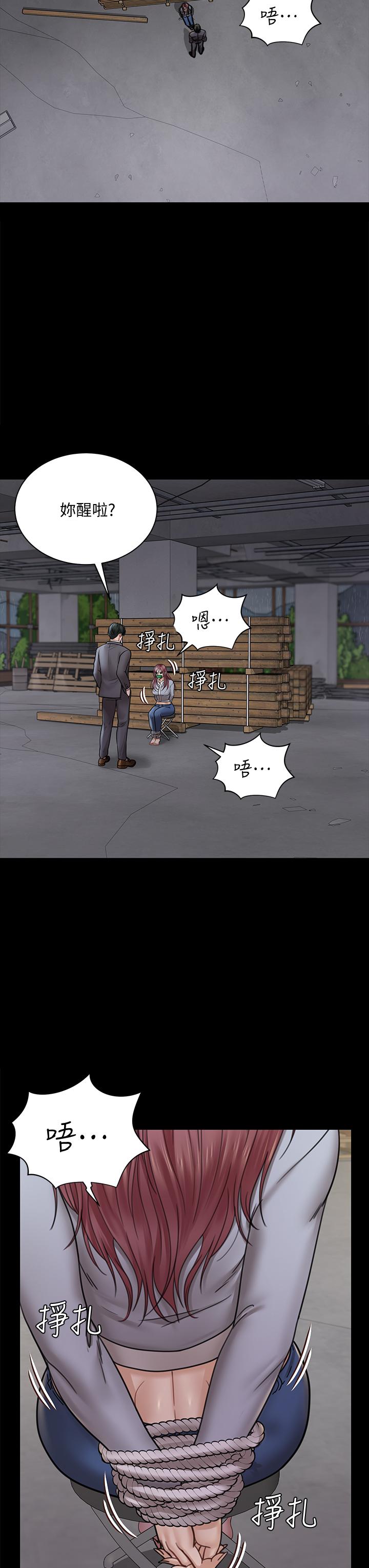 《淫新小套房》漫画 第172話-展開最後死戰的江霖