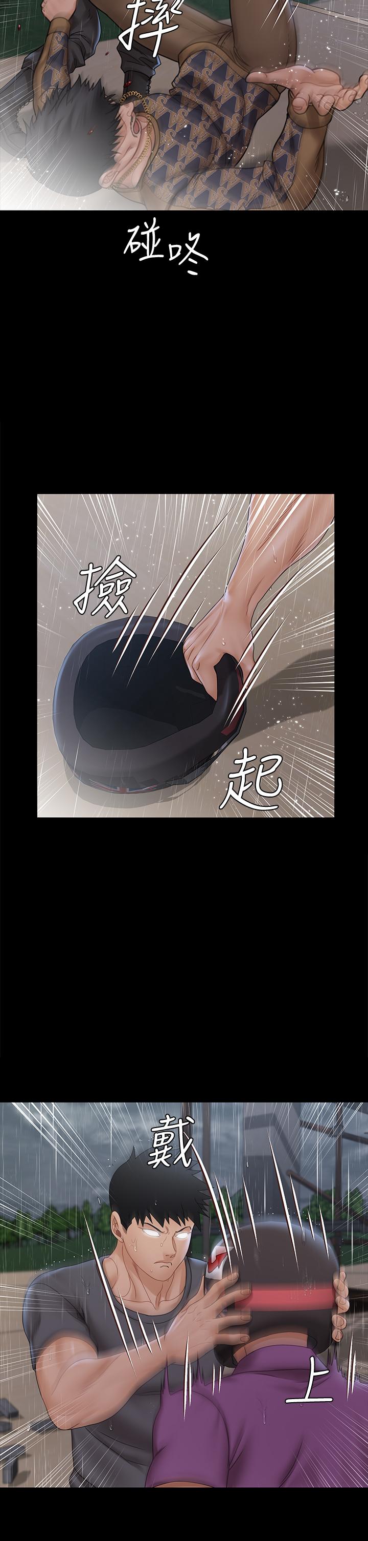 《淫新小套房》漫画 第172話-展開最後死戰的江霖