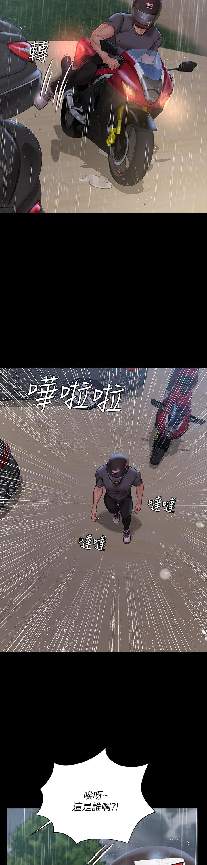 《淫新小套房》漫画 第172話-展開最後死戰的江霖