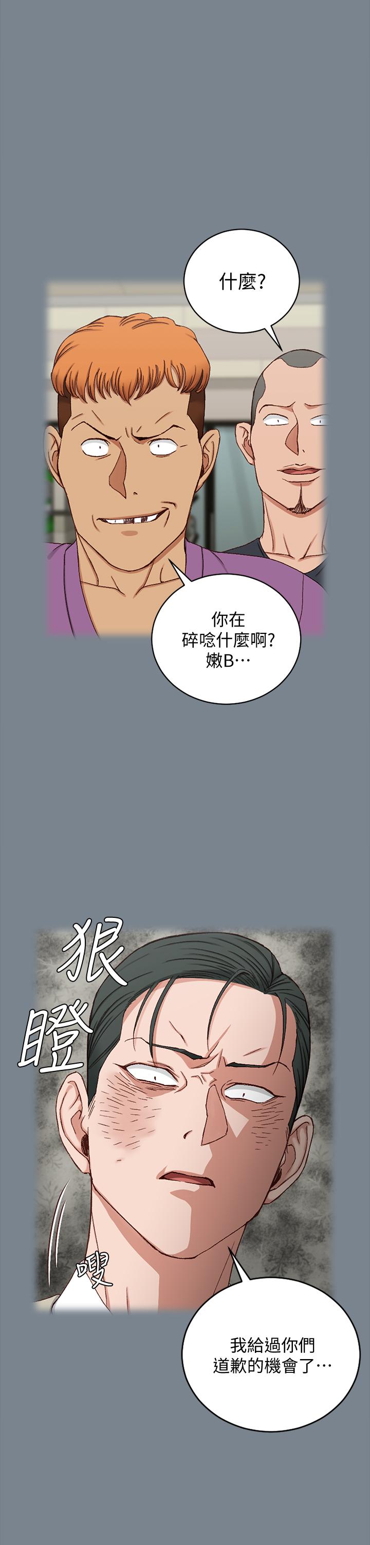 《淫新小套房》漫画 第172話-展開最後死戰的江霖