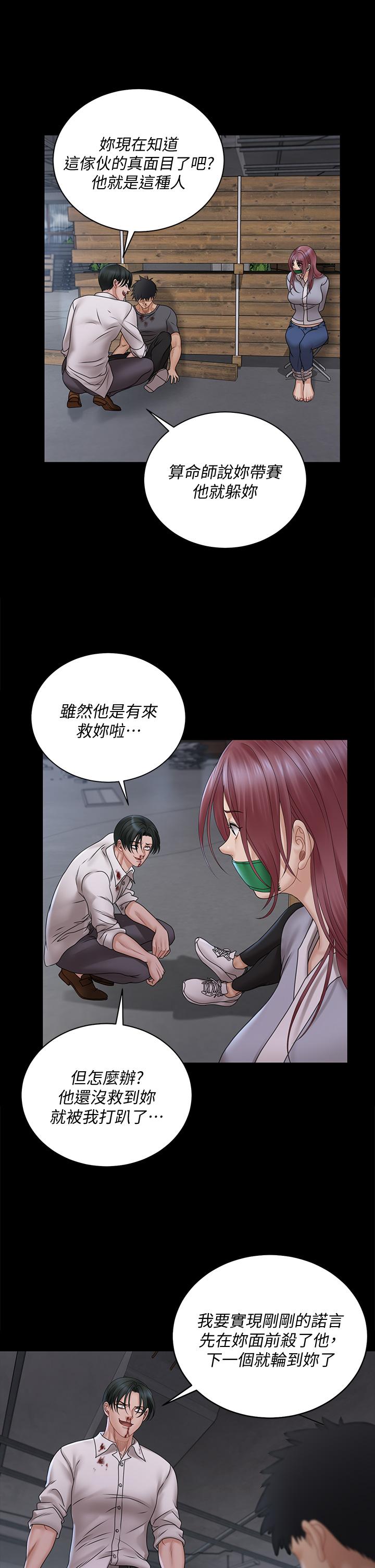 《淫新小套房》漫画 第173話-剛剛那幾下算我還你的