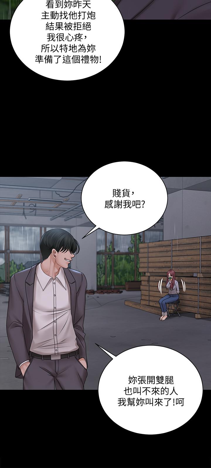 《淫新小套房》漫画 第173話-剛剛那幾下算我還你的