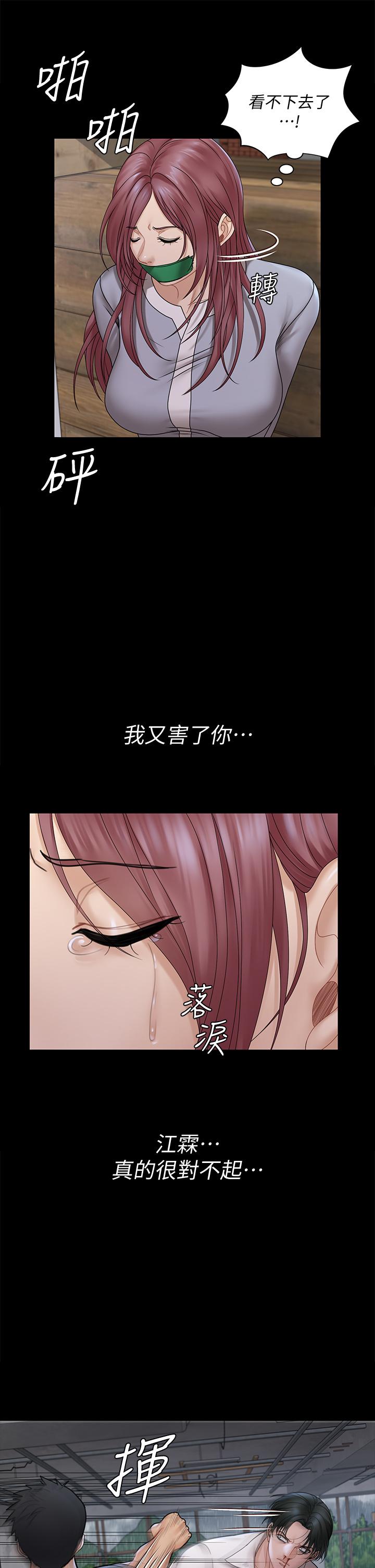 《淫新小套房》漫画 第173話-剛剛那幾下算我還你的