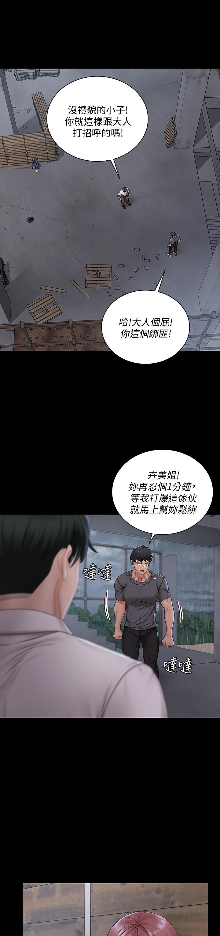 《淫新小套房》漫画 第173話-剛剛那幾下算我還你的