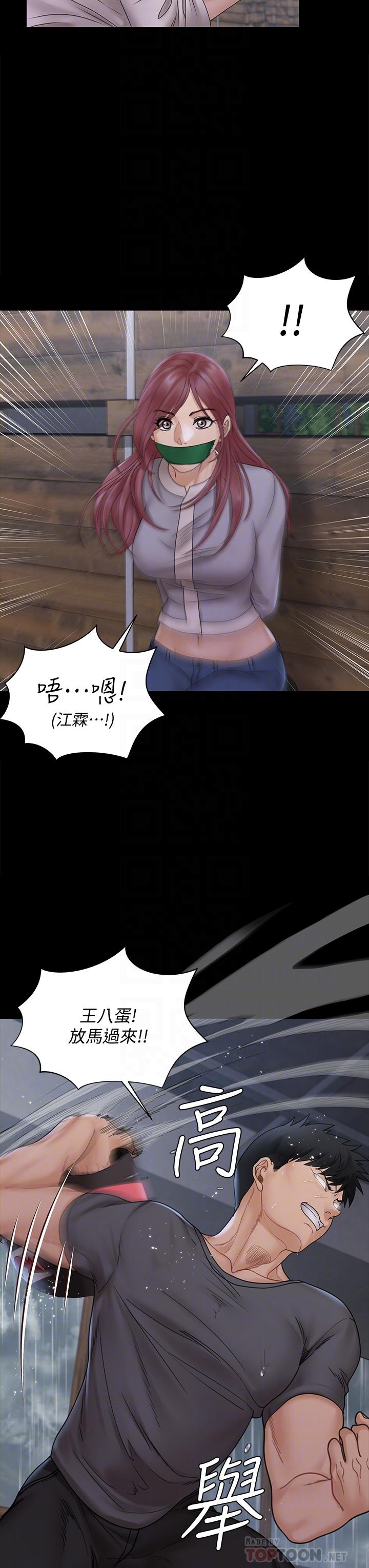 《淫新小套房》漫画 第173話-剛剛那幾下算我還你的