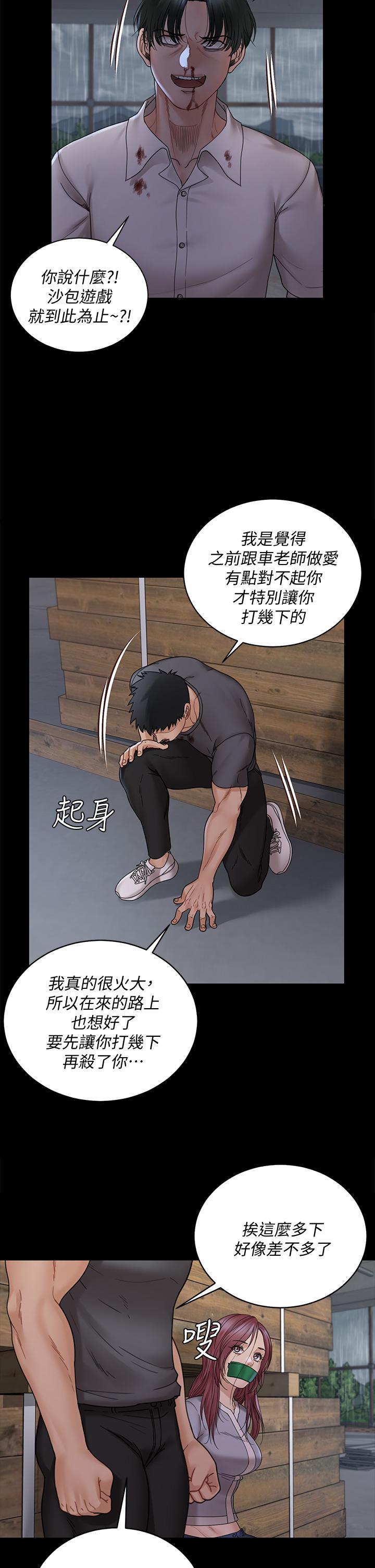 《淫新小套房》漫画 第173話-剛剛那幾下算我還你的