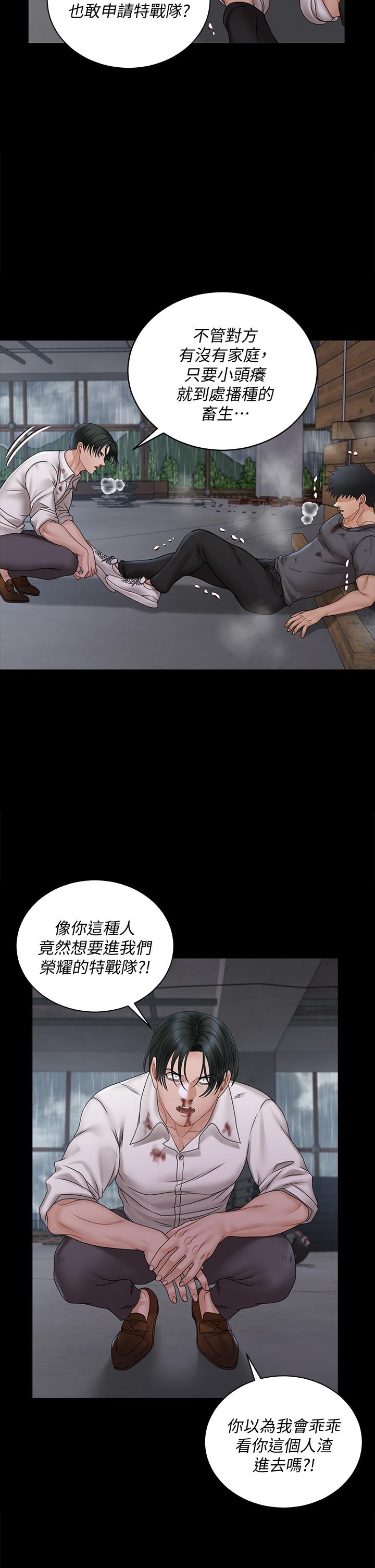 《淫新小套房》漫画 第173話-剛剛那幾下算我還你的