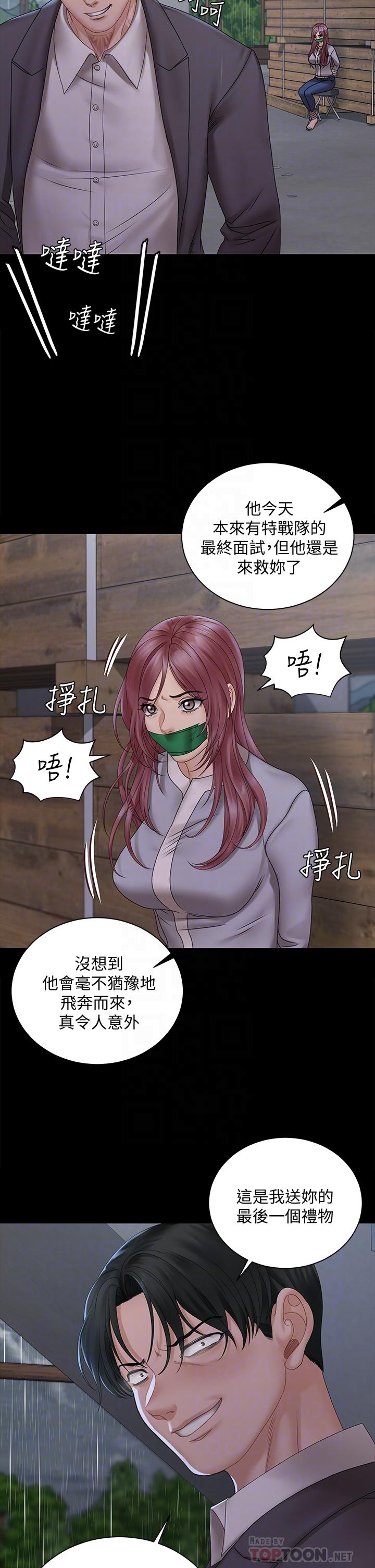 《淫新小套房》漫画 第173話-剛剛那幾下算我還你的