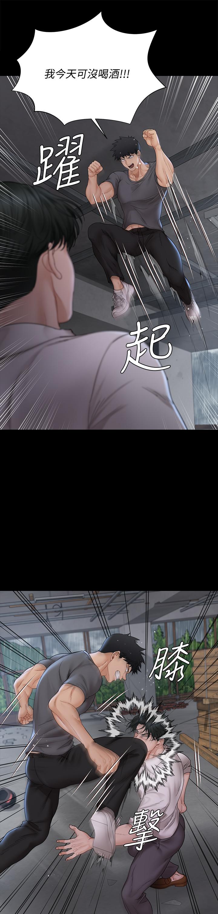 《淫新小套房》漫画 第173話-剛剛那幾下算我還你的
