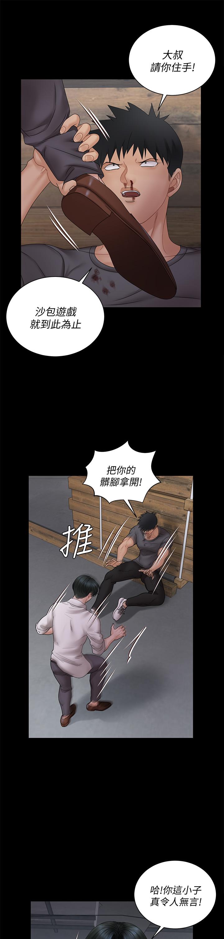 《淫新小套房》漫画 第173話-剛剛那幾下算我還你的