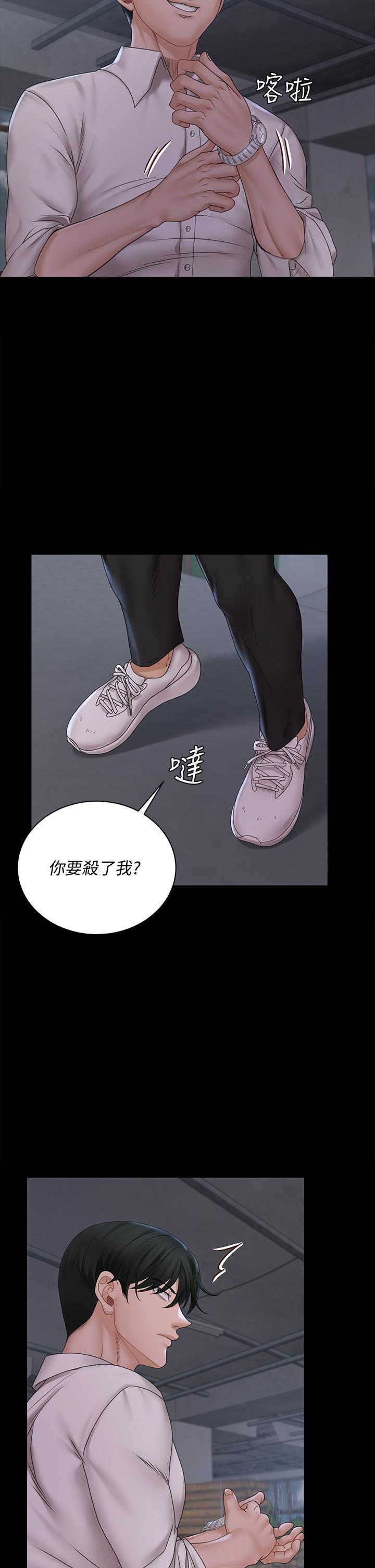 《淫新小套房》漫画 第173話-剛剛那幾下算我還你的