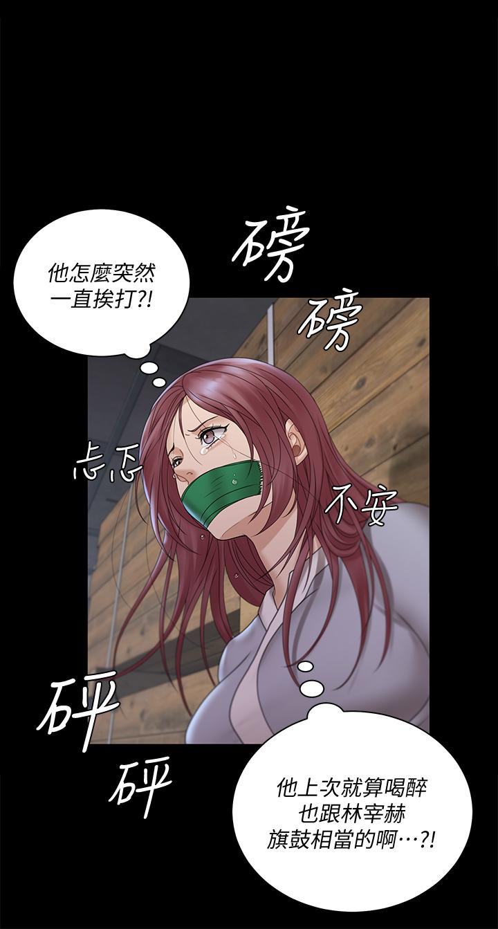 《淫新小套房》漫画 第173話-剛剛那幾下算我還你的