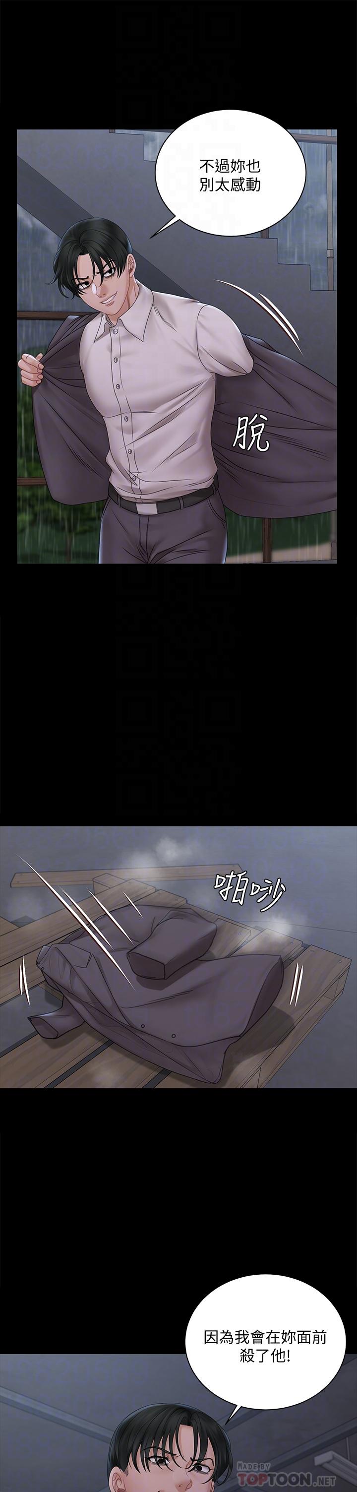 《淫新小套房》漫画 第173話-剛剛那幾下算我還你的