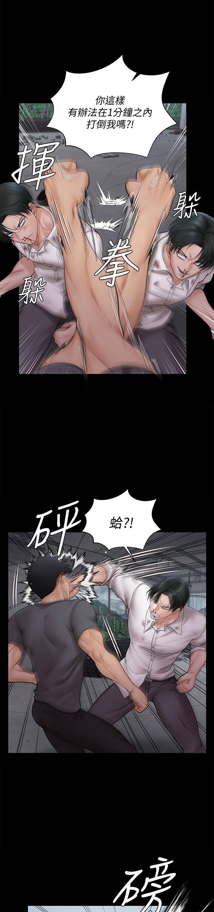 《淫新小套房》漫画 第173話-剛剛那幾下算我還你的
