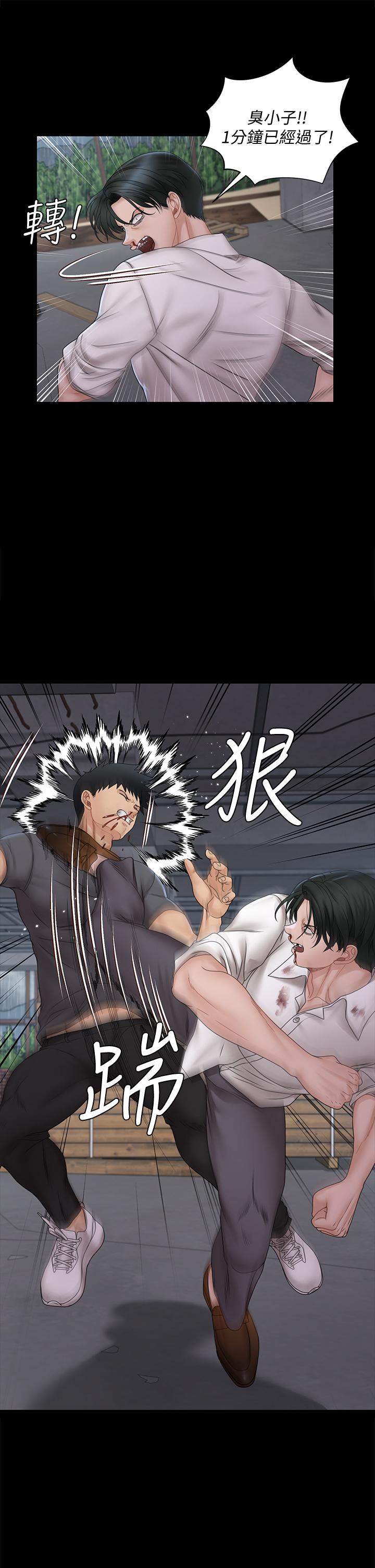 《淫新小套房》漫画 第173話-剛剛那幾下算我還你的
