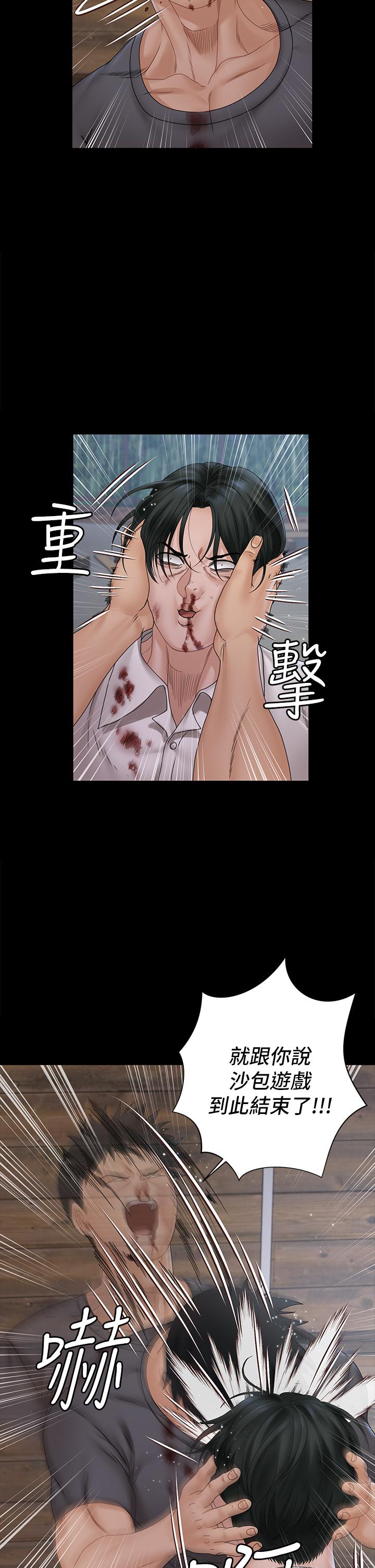 《淫新小套房》漫画 第174話-淋浴間的三人行分手炮