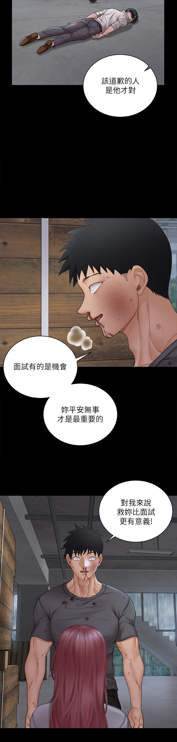 《淫新小套房》漫画 第174話-淋浴間的三人行分手炮