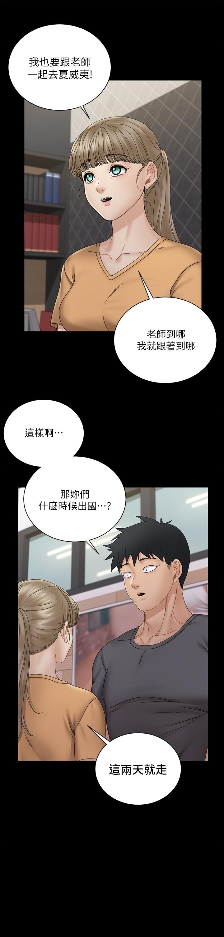 《淫新小套房》漫画 第174話-淋浴間的三人行分手炮