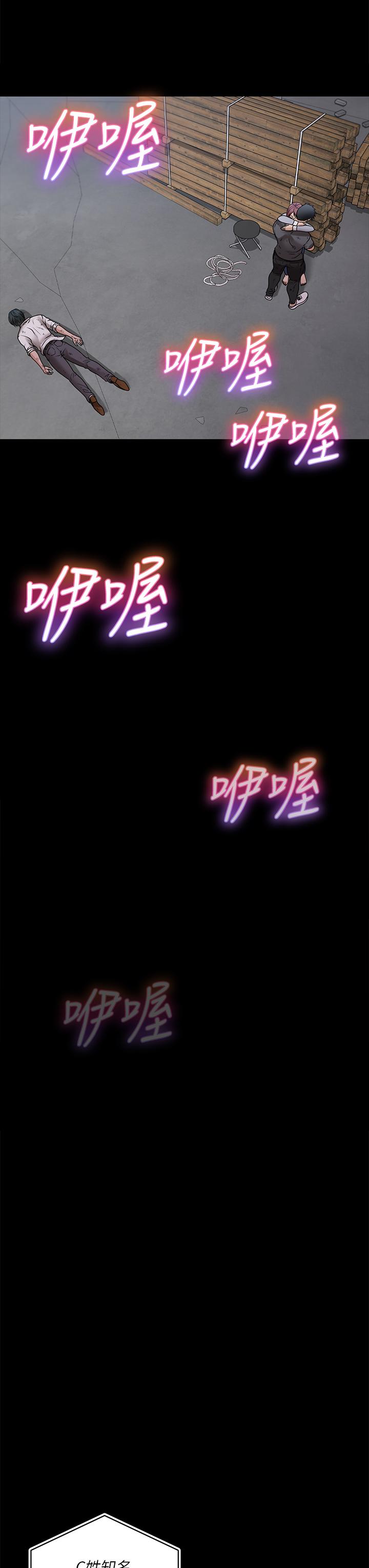 《淫新小套房》漫画 第174話-淋浴間的三人行分手炮