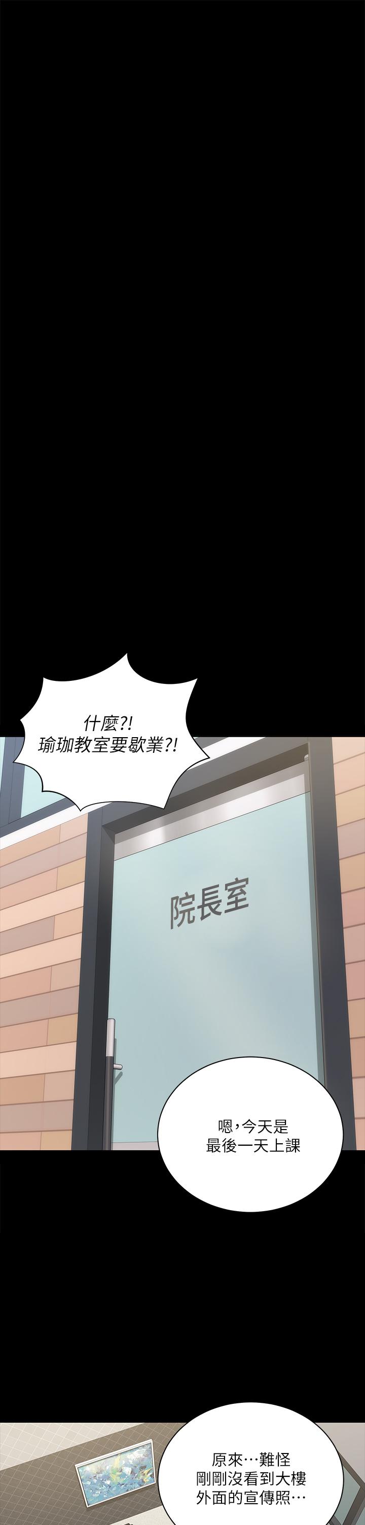 《淫新小套房》漫画 第174話-淋浴間的三人行分手炮